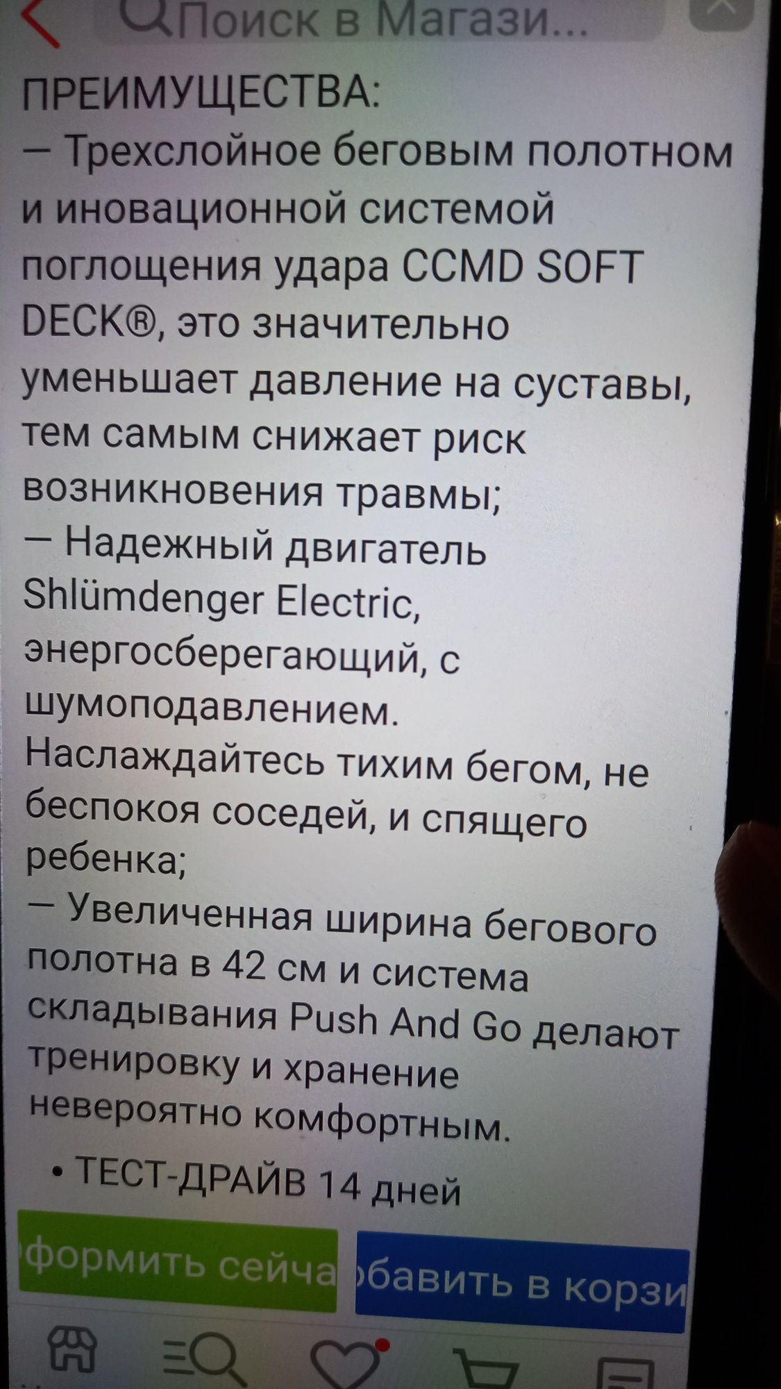 Продам беговую дорожку