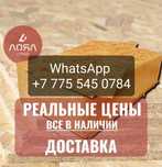 Осб ориентировочно стружечная плита