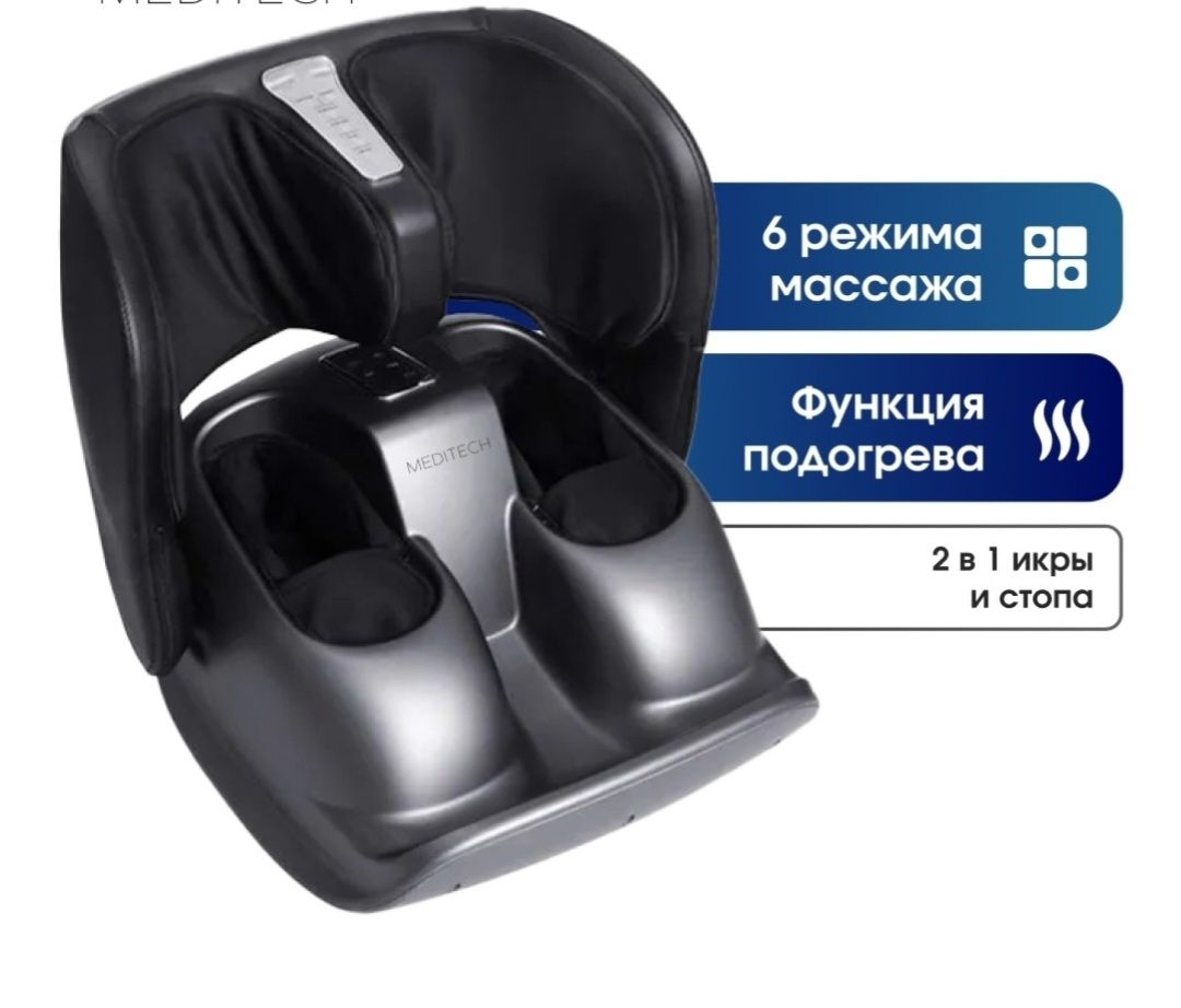 Массажер для ног