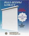 Ролл-шторы. По вашим размерам