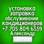 Установка и обслуживание кондиционера