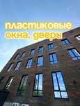 Пластиковые двери и окна