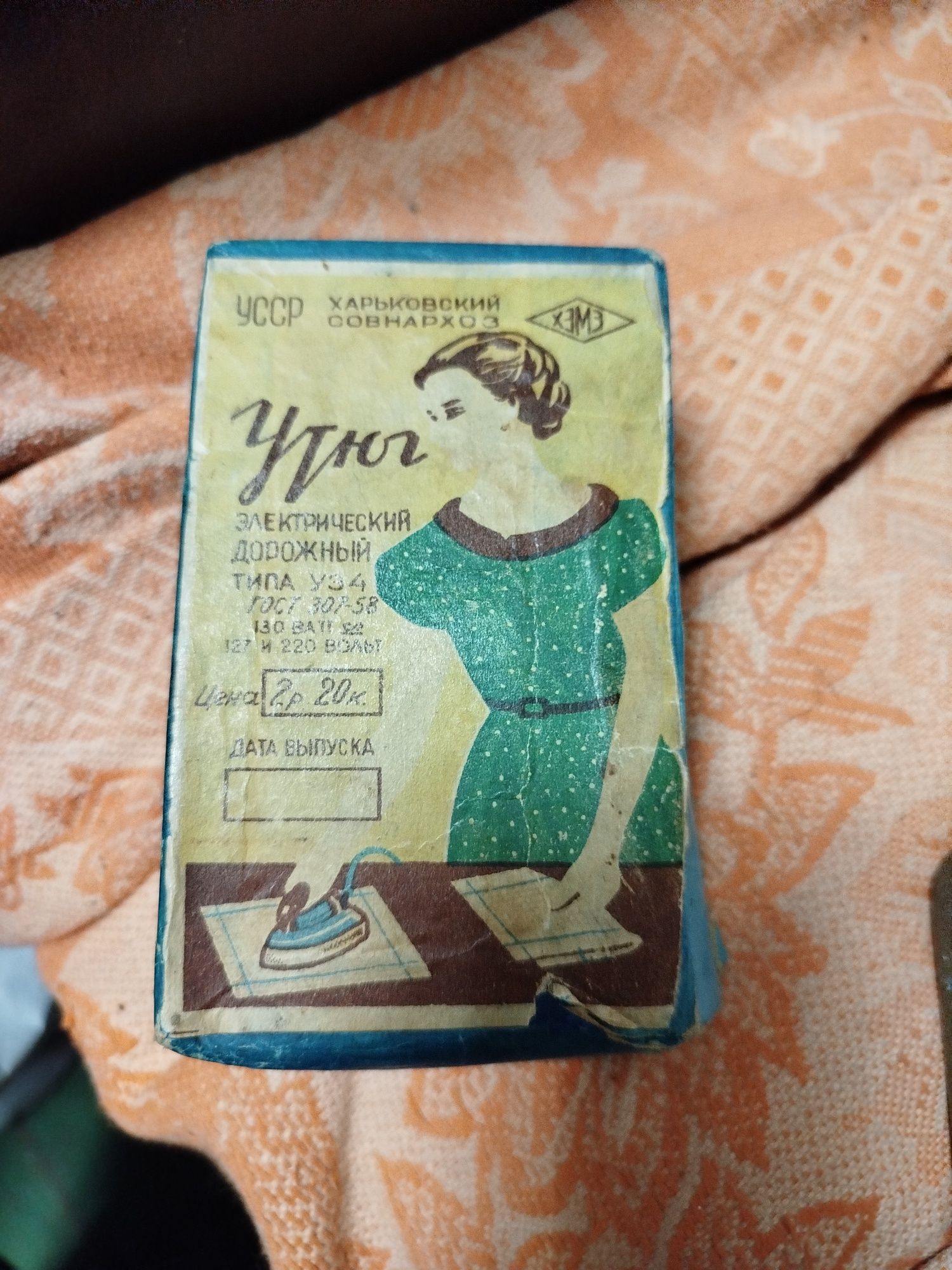 Продам утюг дорожный СССР