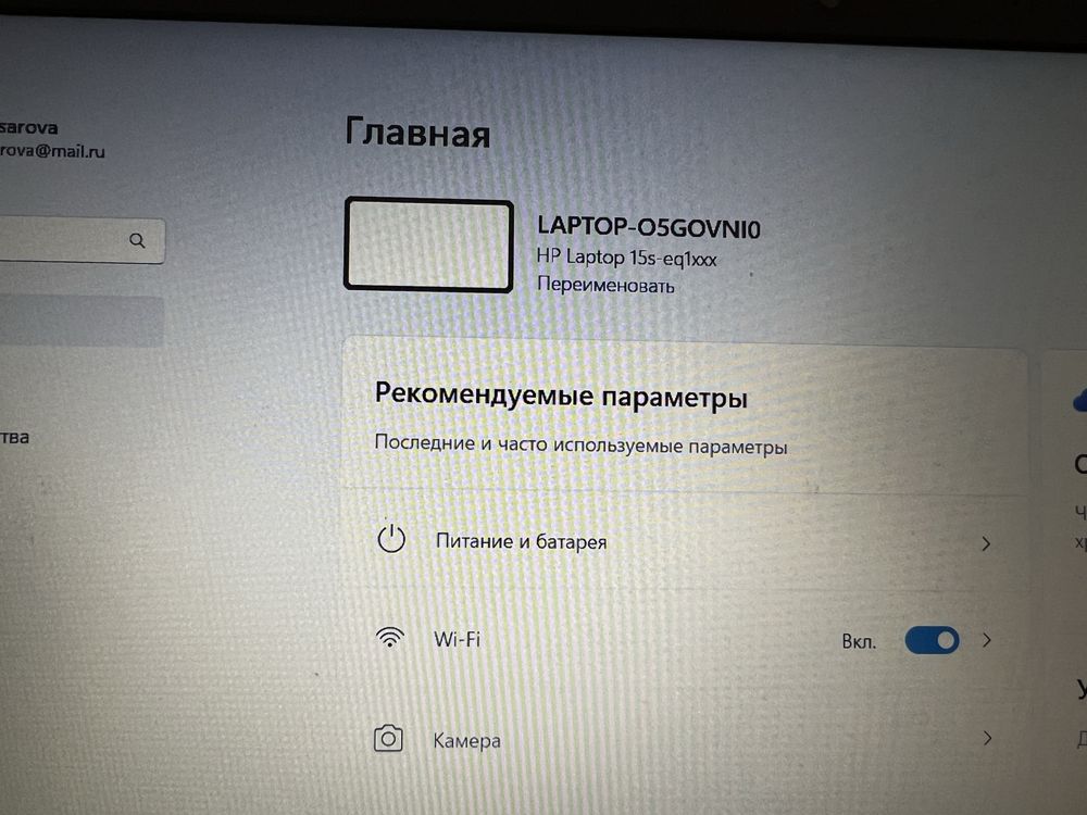 Ноутбук HP Laptop 15S + СУМКА В ПОДАРОК