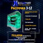Core i7 Ultra 265K\DDR5 32G\SSDM2 1Tb\RTX5090 32Gb РАССРОЧКА КОМПЬЮТЕР