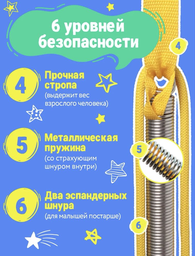 Прыгунки детские