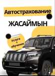 Оформить автострахование онлайн24/7Скидки до 50%ТРАНЗИТ Только звоните