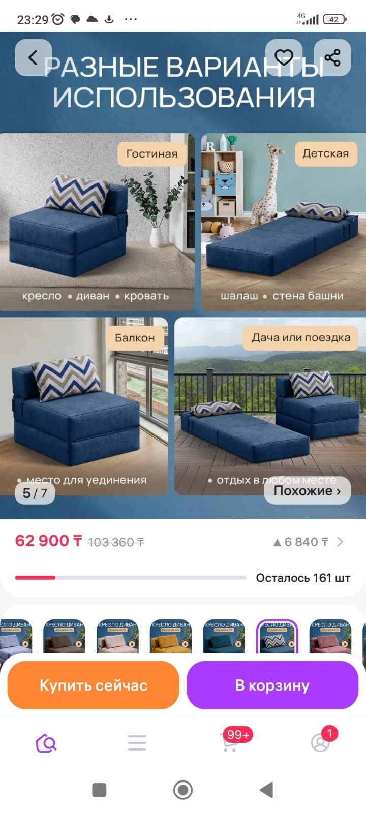 Продам кресло-диван бескоркасные