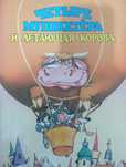 Продам сказку книгу
