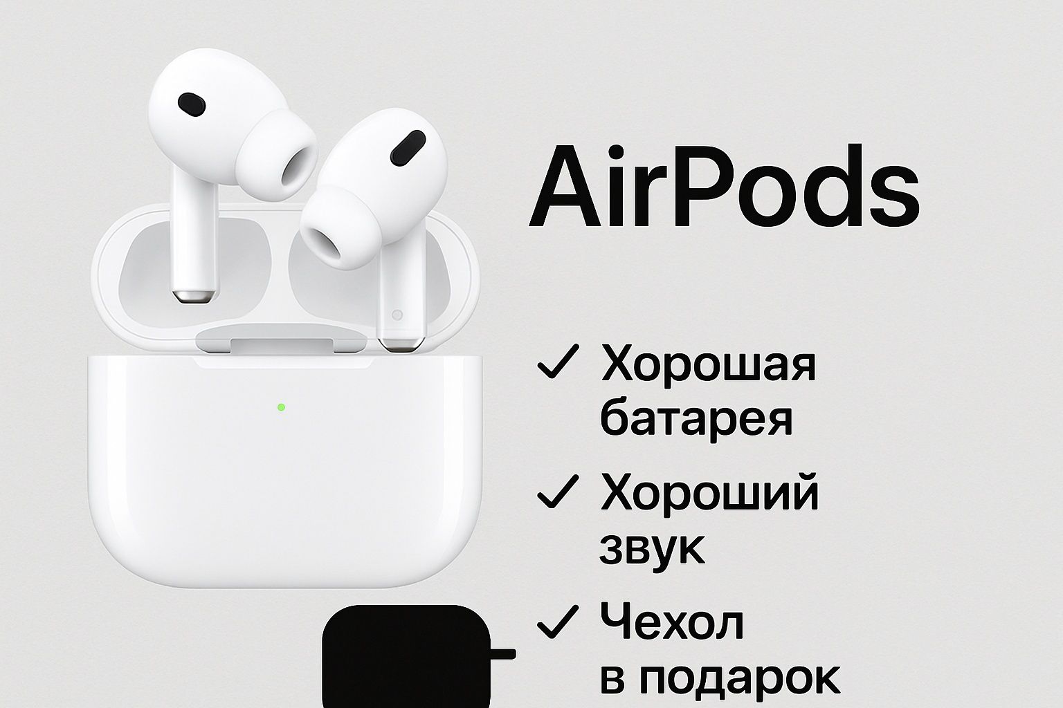 Продам аир подсы 3