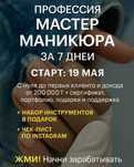 Обучение маникюру с нуля
