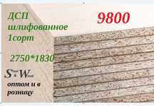 ДСП продажа
Ламинированное ДСП, ДСП с браком по цене прокладочно