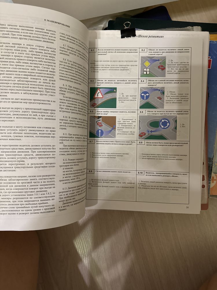 Правила дорожнего движения книга