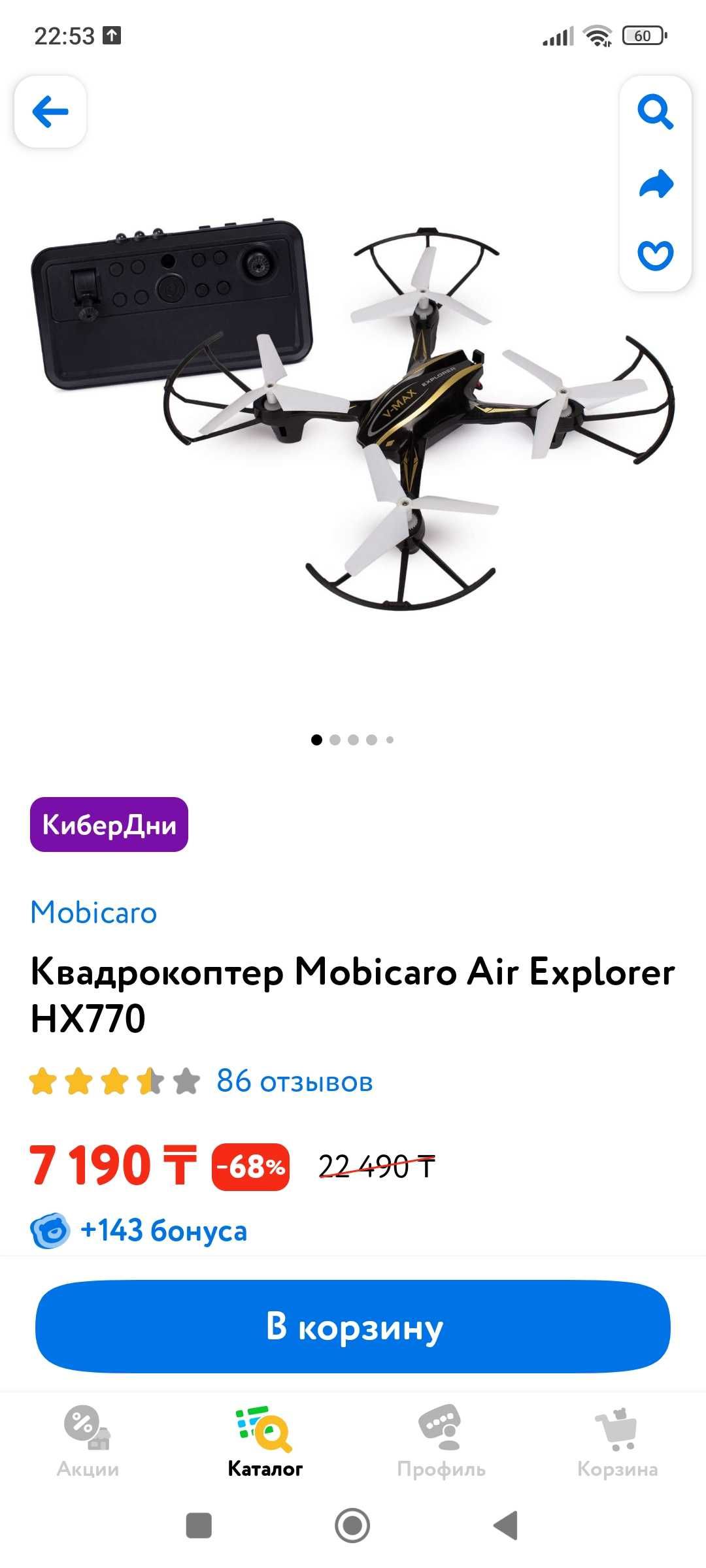 Квадрокоптер mobicaro