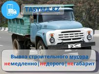 Зил Камаз Хово отсев песок навоз чернозем уголь доставка вывоз мусора