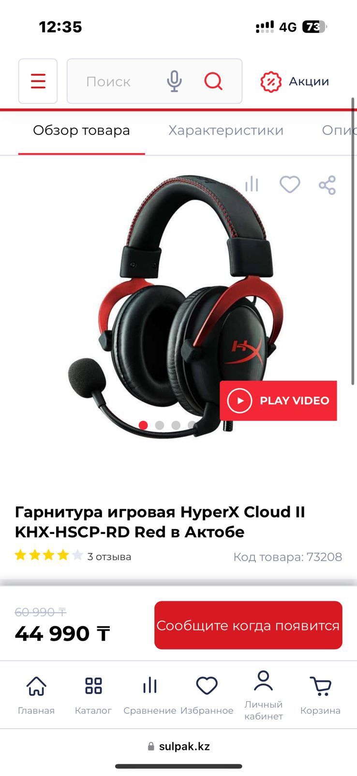 продам наушники игровые HyperX Cloud II