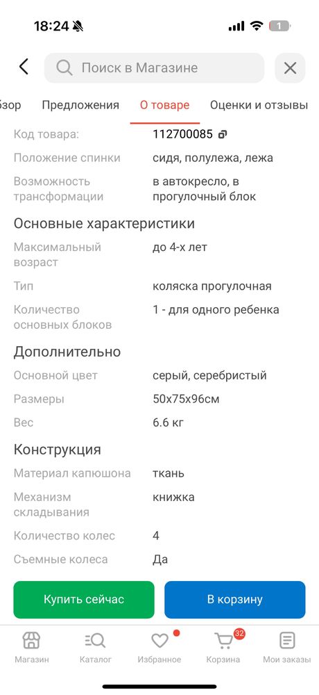 Cybex coya серый
