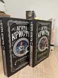 Книги Агаты Кристи: Смерть на Ниле и Убийство в Восточном Экспрессе