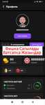 Фишка Ази Сека Онлайн