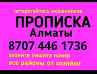 Тұрақты & {{pr}op/is}k/a 4343