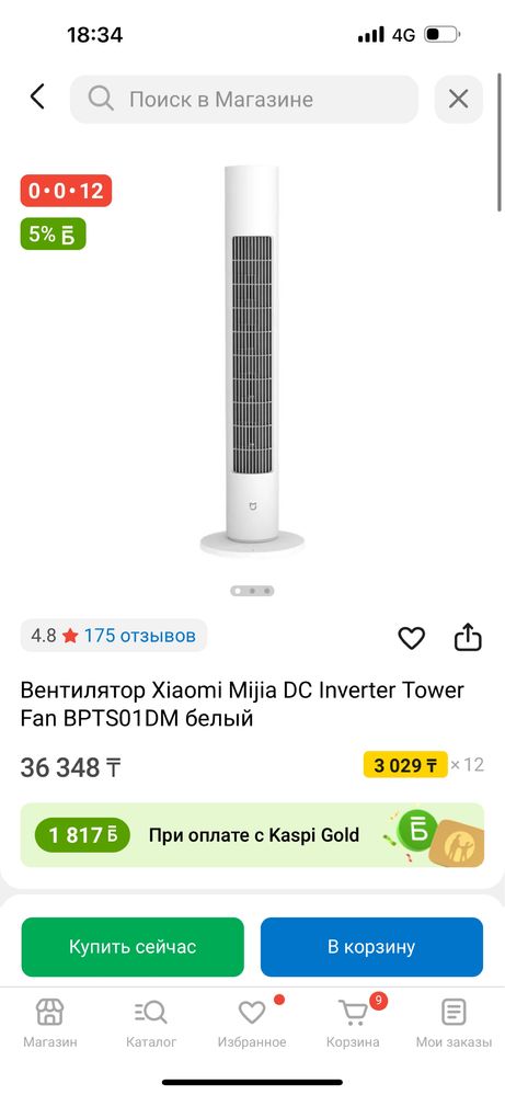 Вентилятор xiaomi