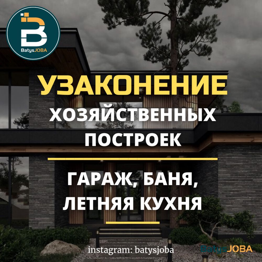 Проект, архитектор, рабочий проект, КХ, проект крестьянская хозяйства