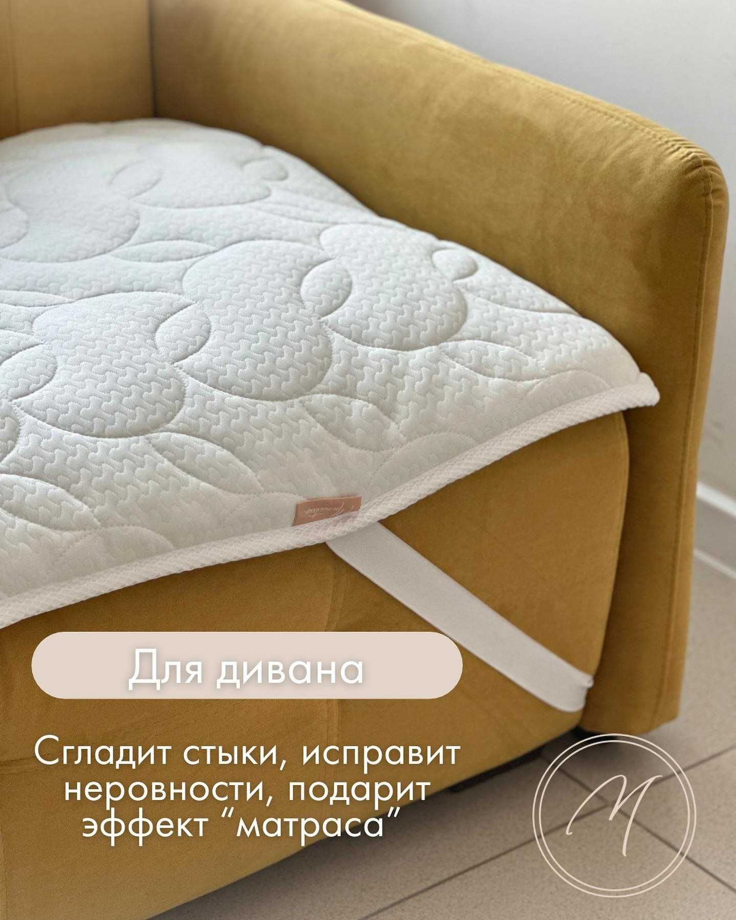Топпер - тонкий матрас на кровать или диван Павлодар