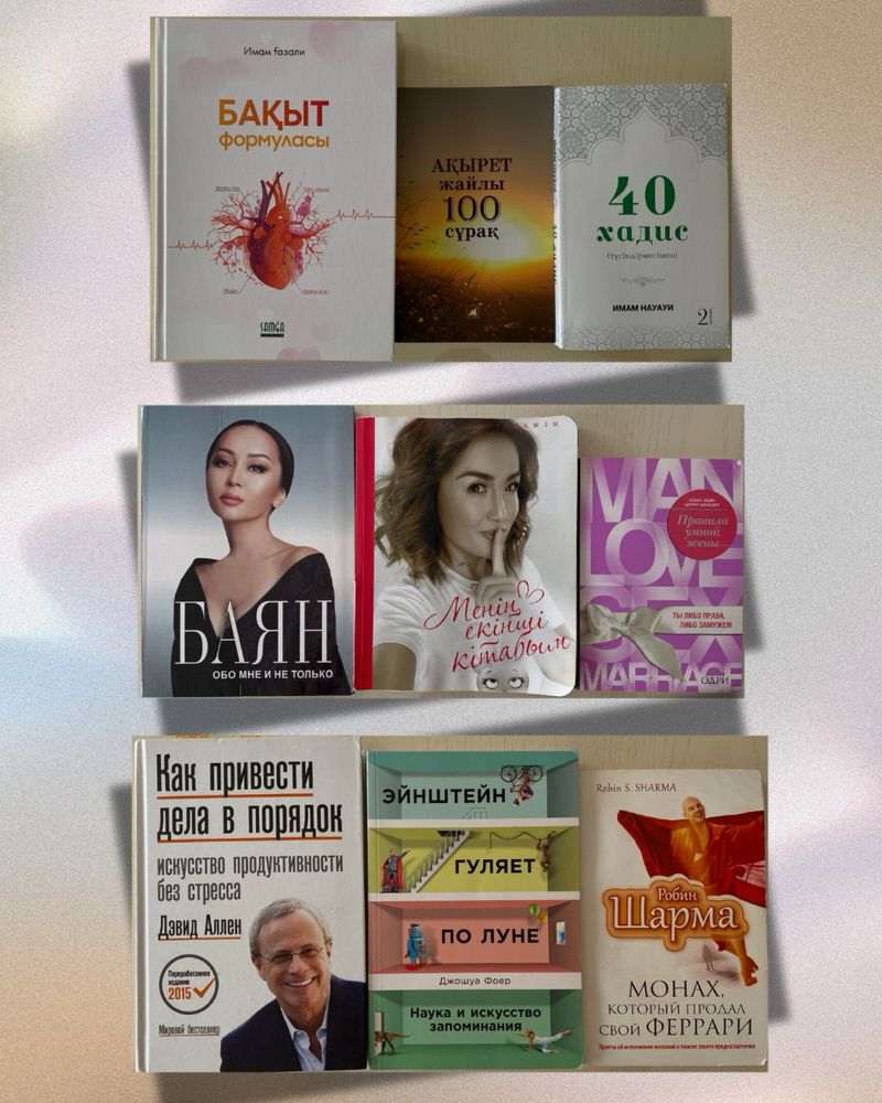 Продаю книги по бизнесу, саморазвитию и художественную литературу