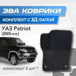 EVA, ЕВА, ЭВА полики и коврики Уаз Патриот / UAZ