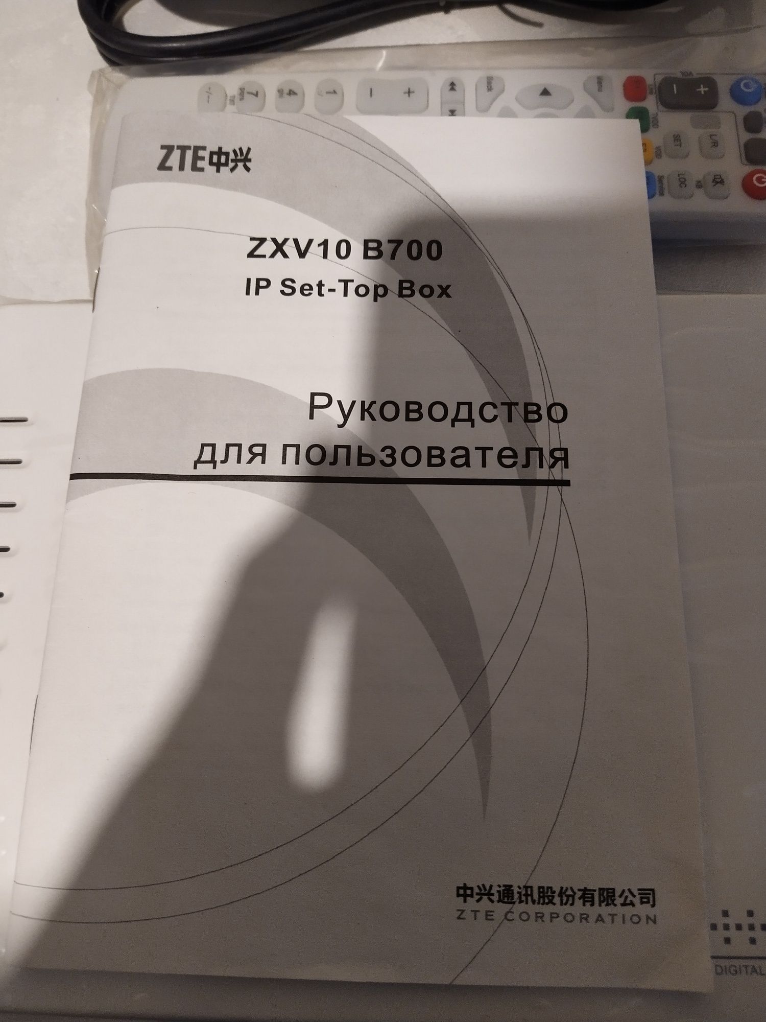 Приставка для цифрового телевидения