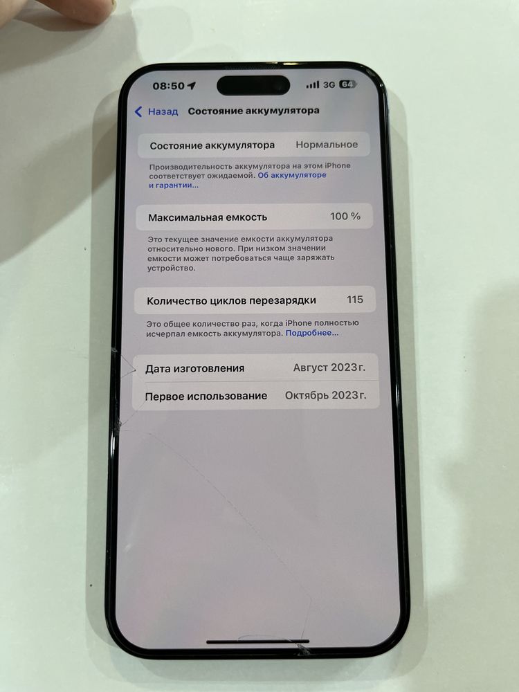 Айфон 15про макс, с гарантий