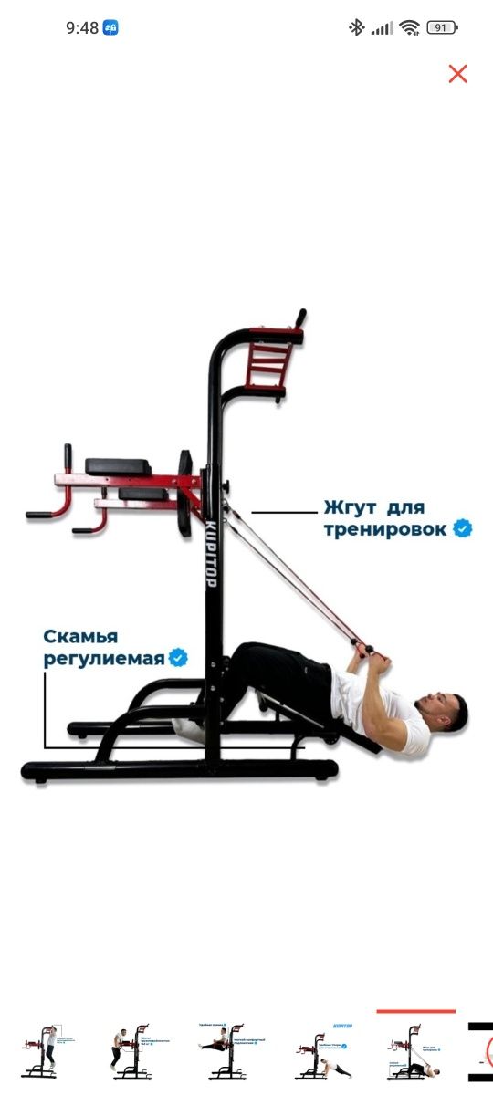 Многофункциональный тренажёр