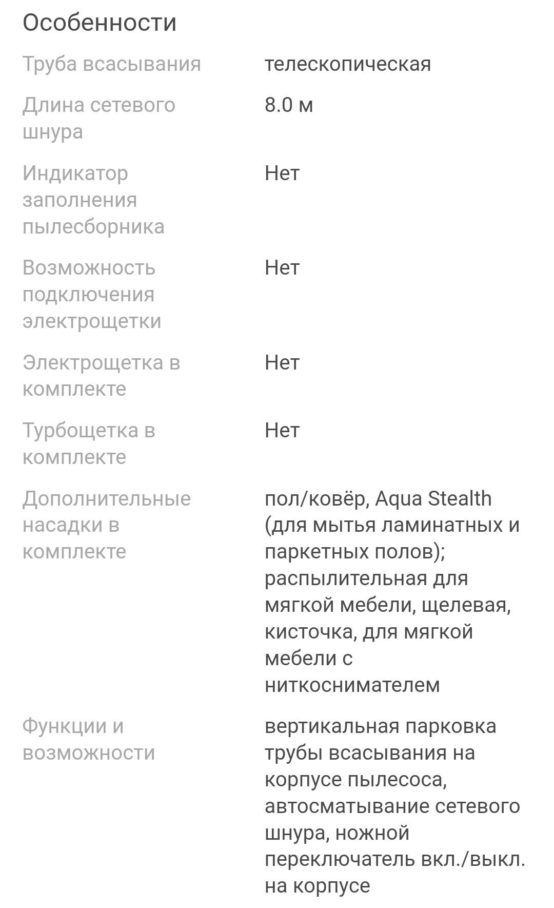 Продам пылесос Thomas