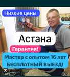 Ремонт стиральных машин