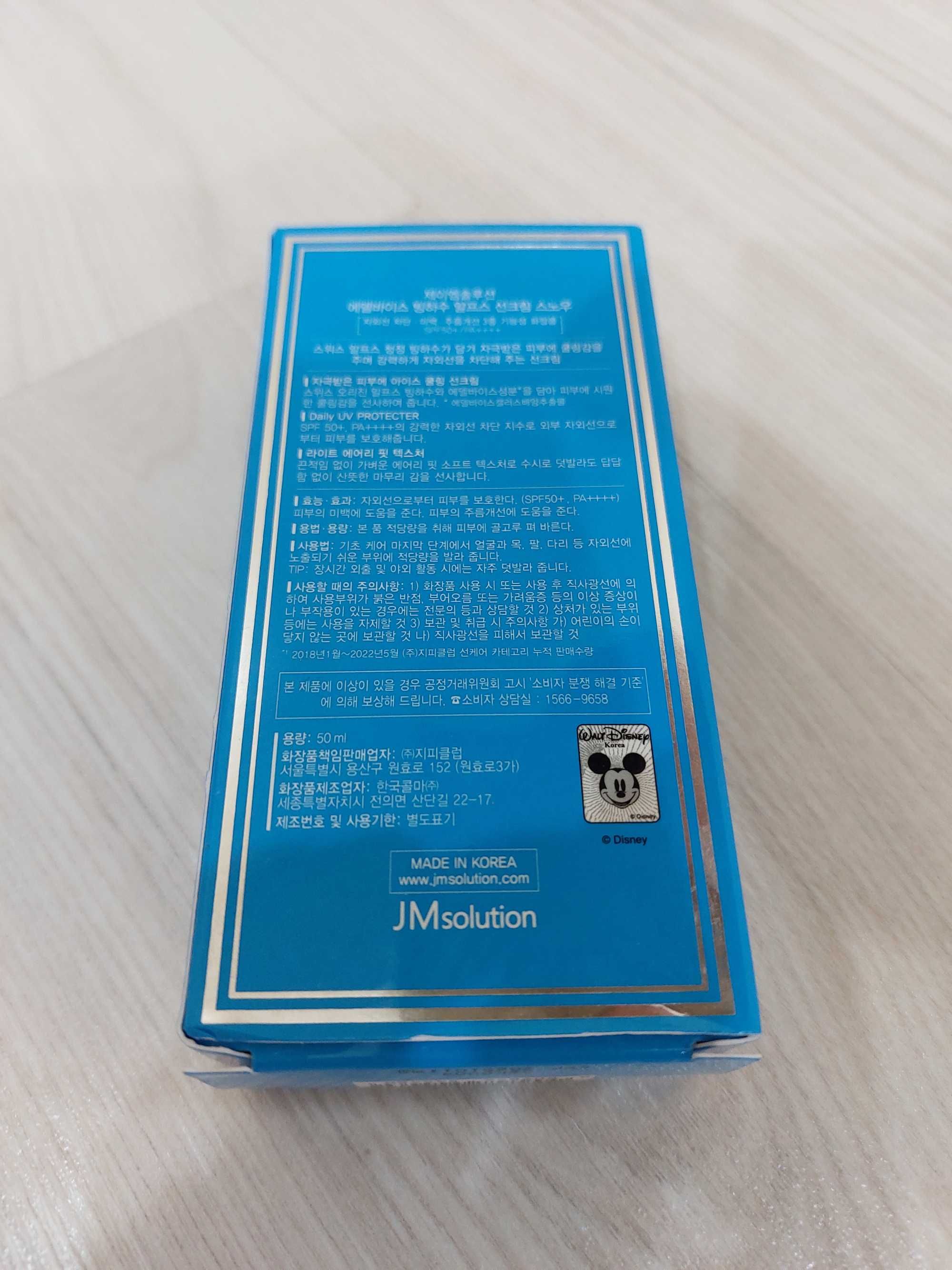 JMsolution крем Edelweiss Glacier Water Alps SPF50 для лица