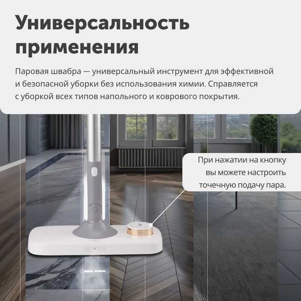 Паровая швабра с насадками  пароочиститель