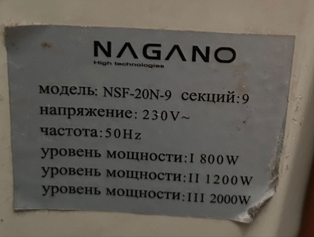 Радиатор маслянный