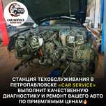 Сто!!! Car servis!!!
