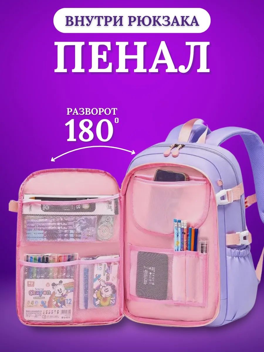 Продам рюкзак школьный для девочки