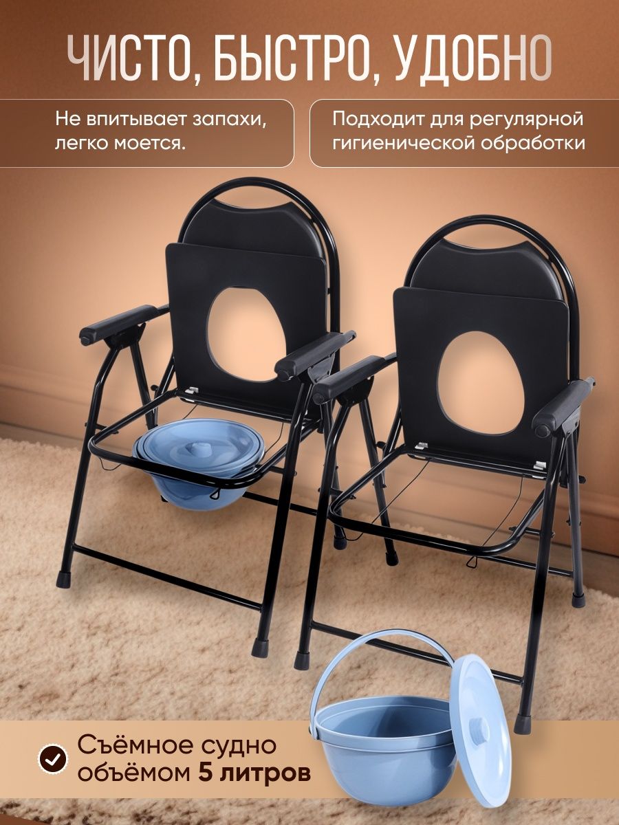 Кресло стул туалет