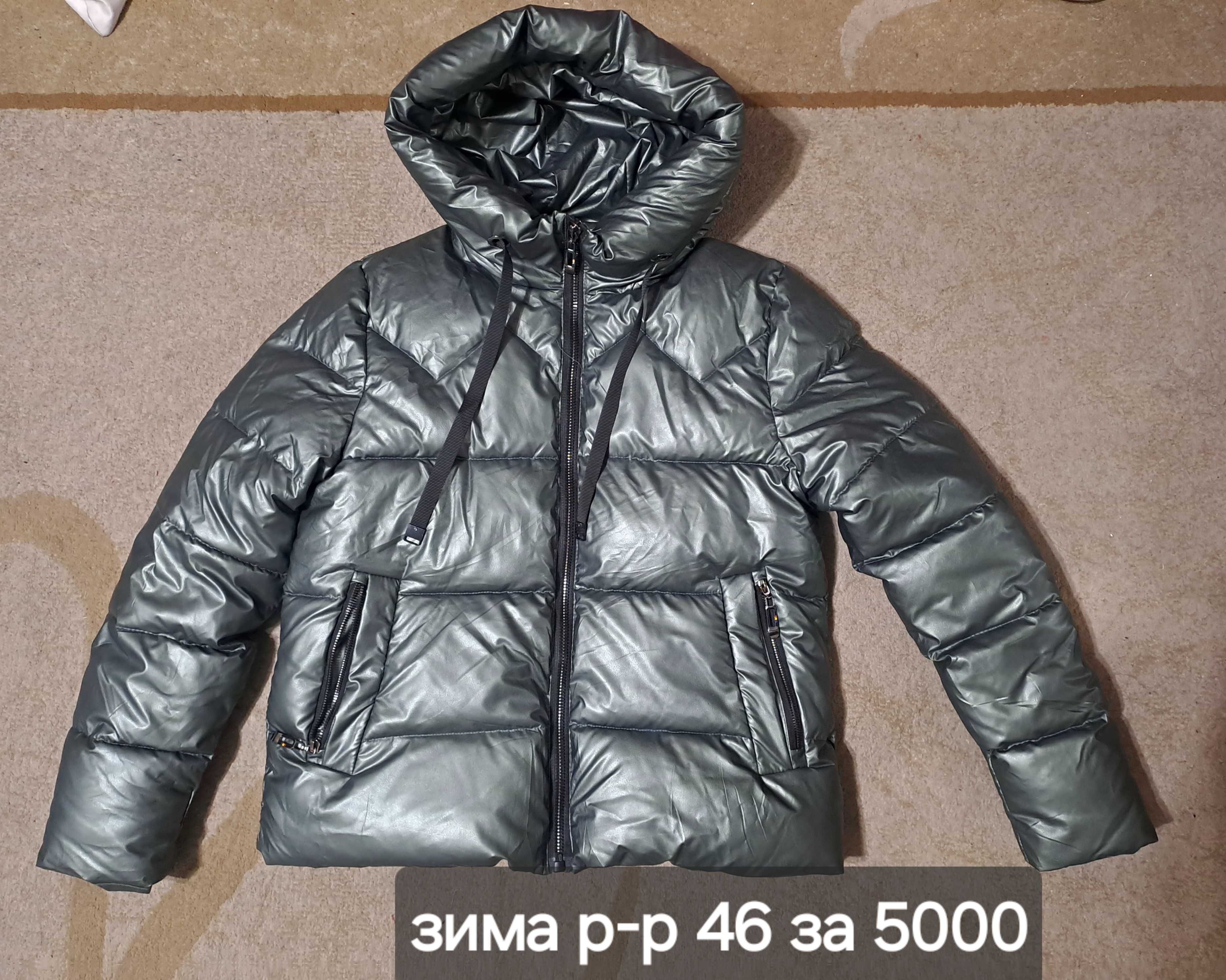 Женская куртка на р 44 и 46-48