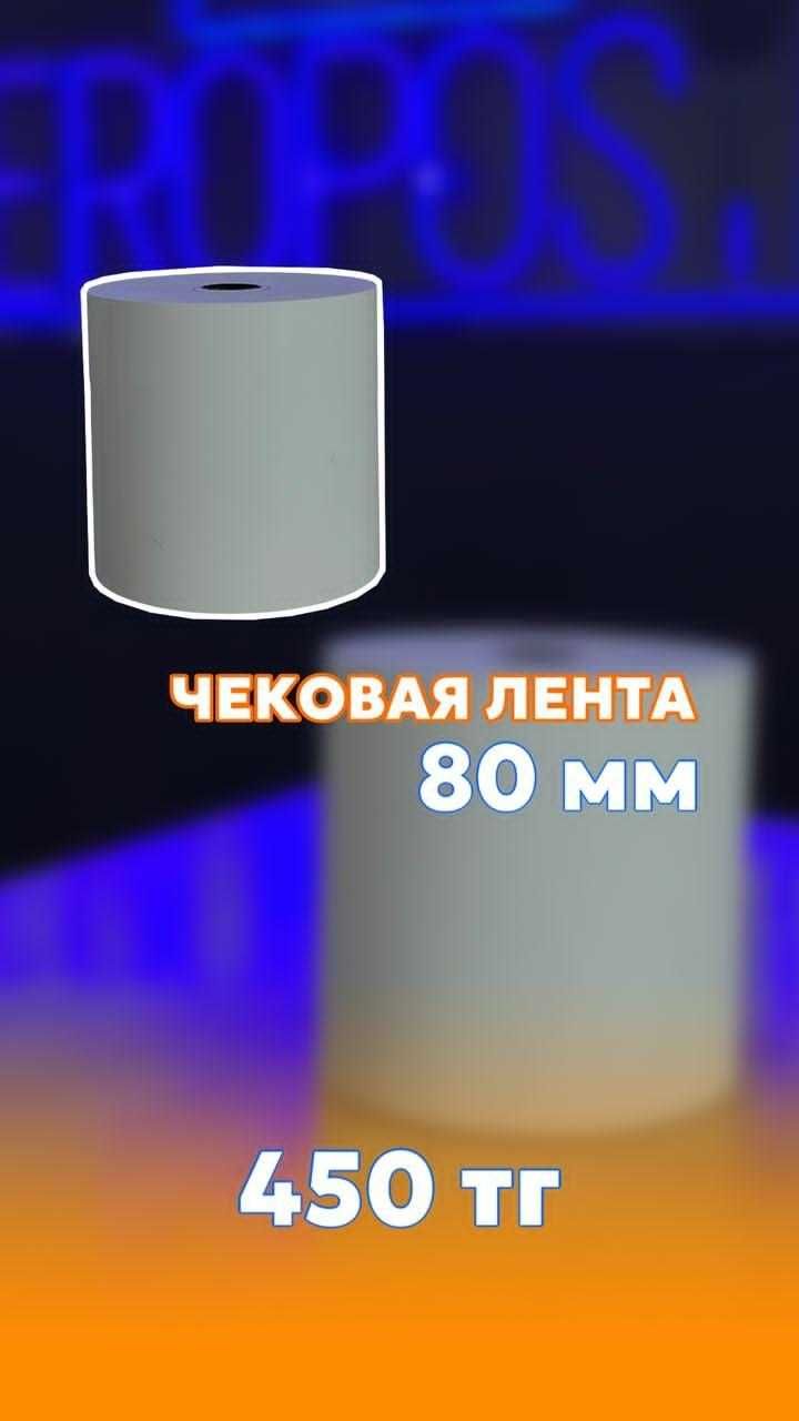 Этикетки 75х120мм для маркировки  для OZON и  KASPI магазин .