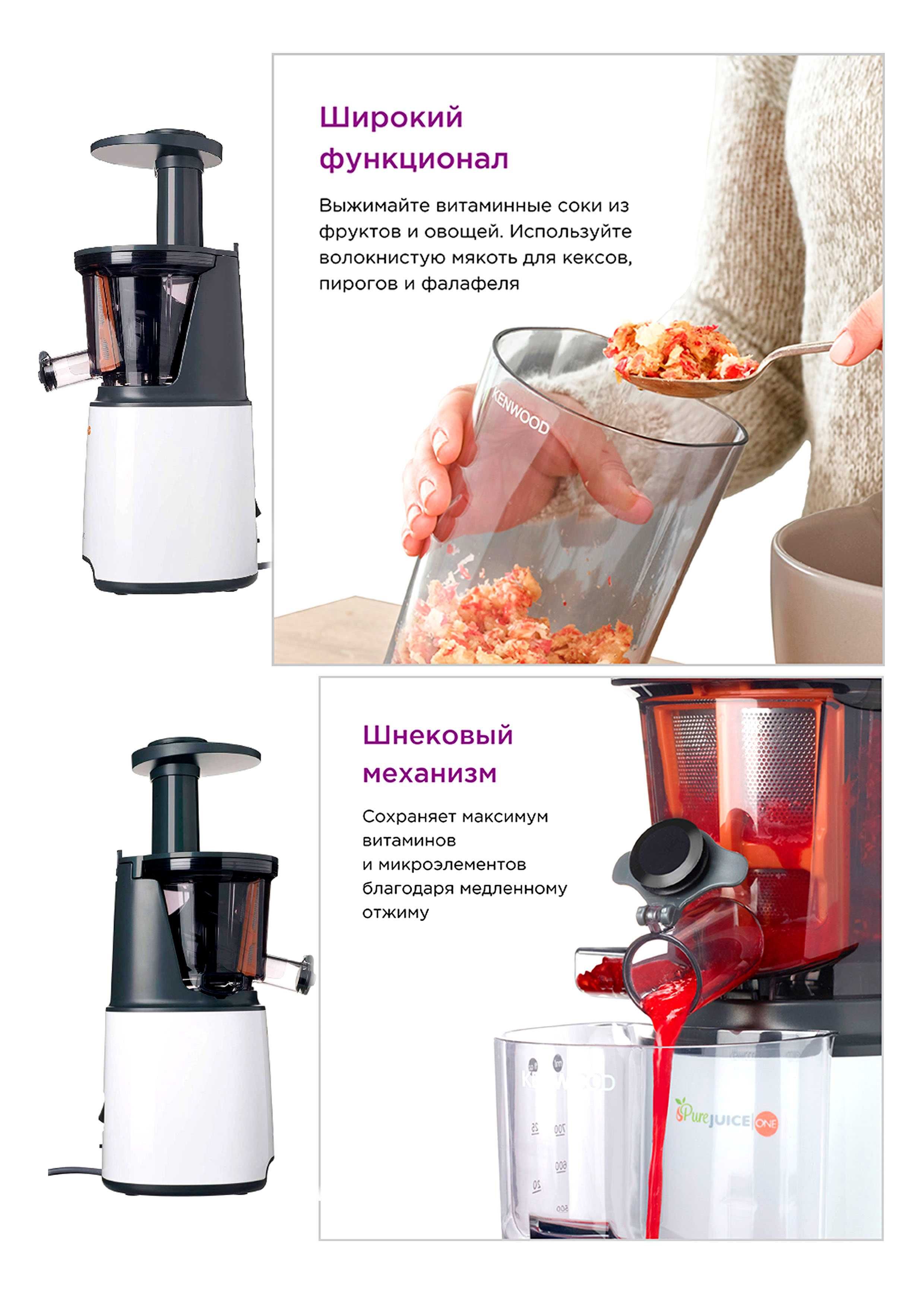 Продается  Новая Шнековая Соковыжималка Kenwood по цене как б/у