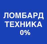 Zalog iphone, ноутбук, планшет - 9 кун пайызсыз