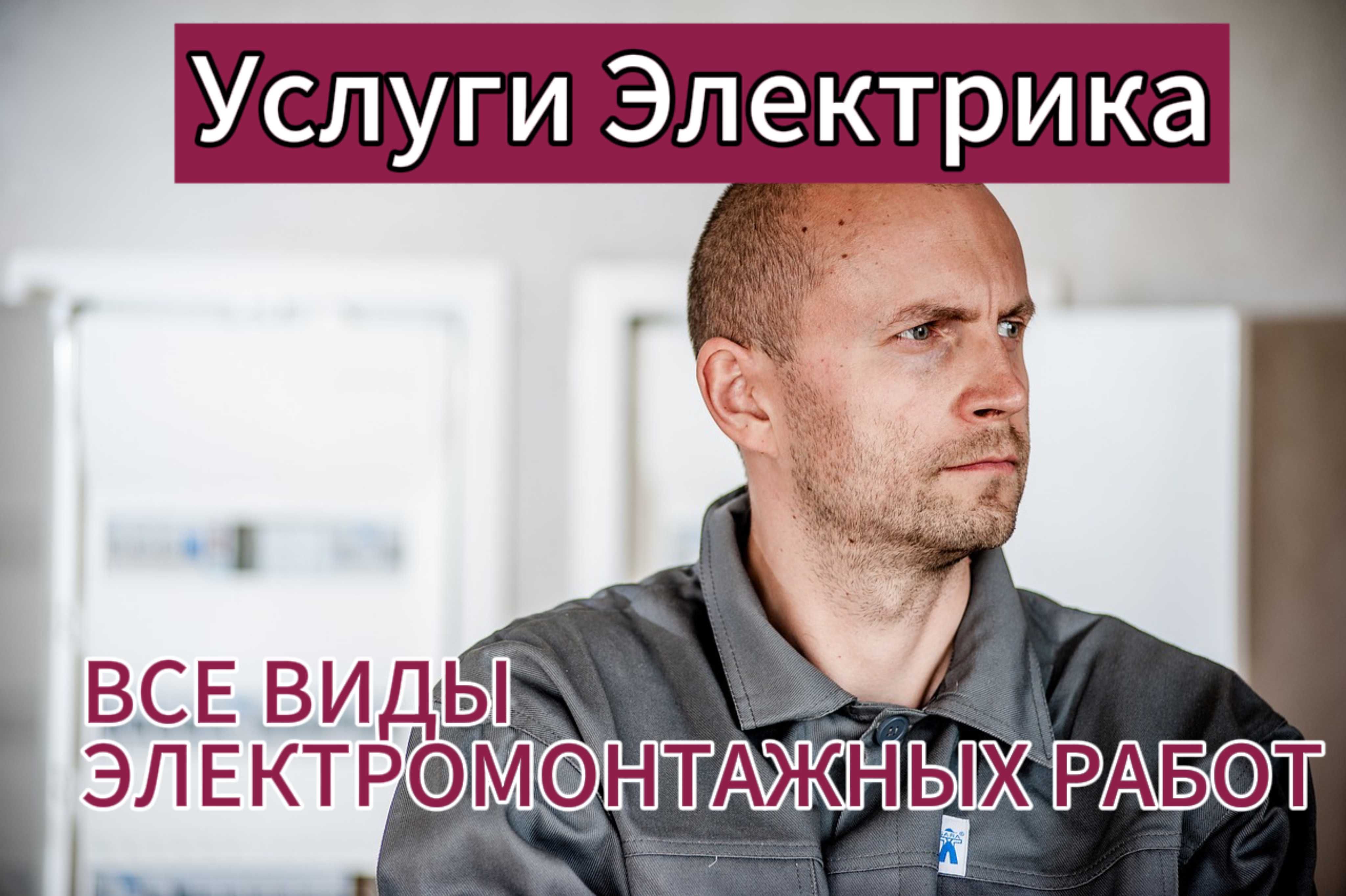 Электрик: замена розетки, подключение плиты и установка люстры!