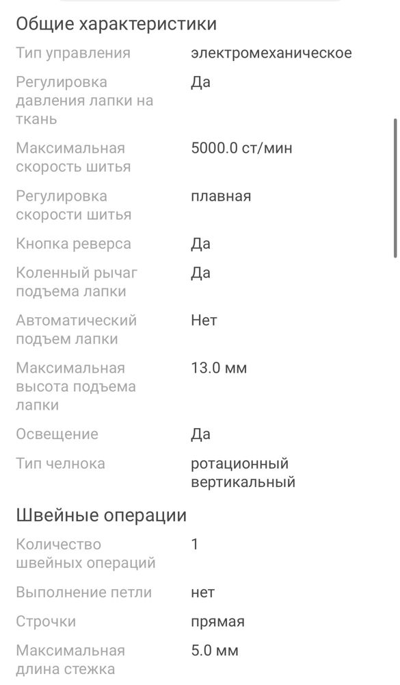 Новая Швейна машина jak f4 Срочно
