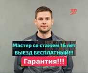 Ремонт стиральных машин