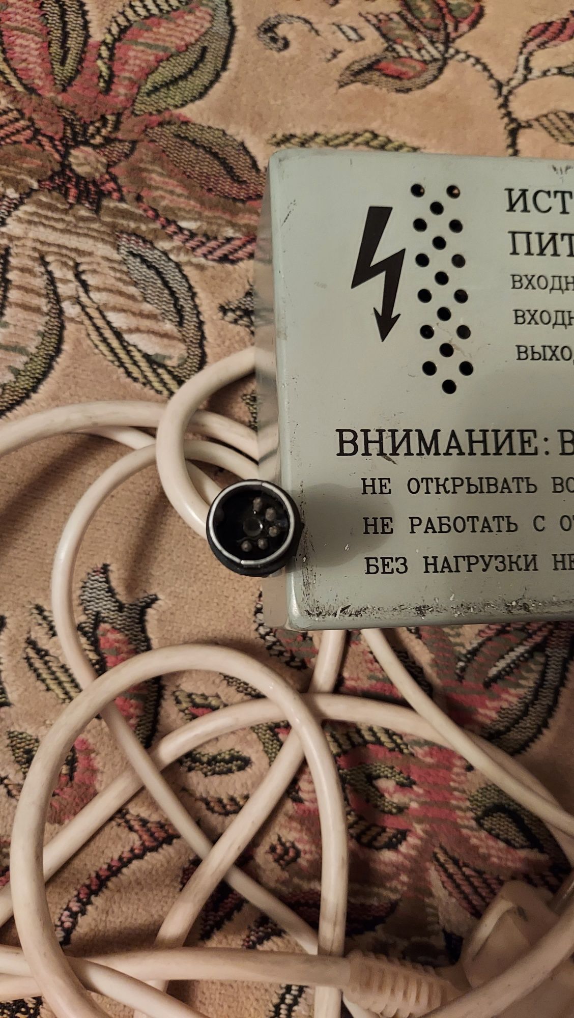 Источник питания,рабочий