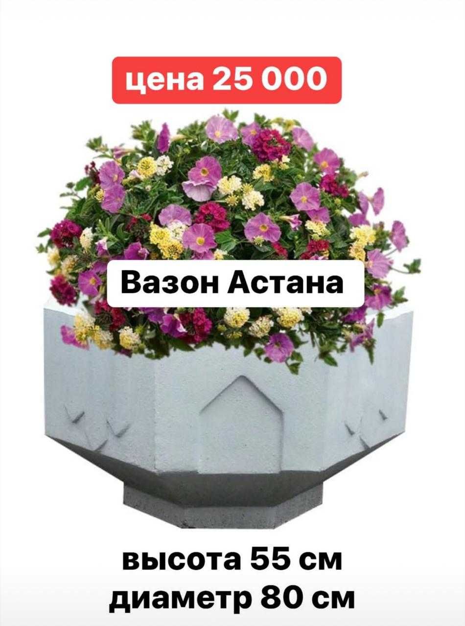 Бетонные уличные горшки для цветов Вазон Цветочницы МАФ