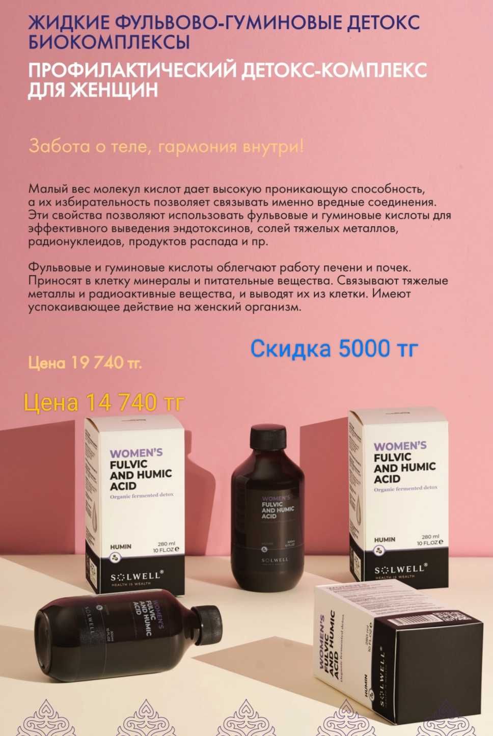 Компания Solwell